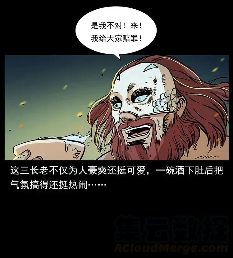 290 神王？ 第85页