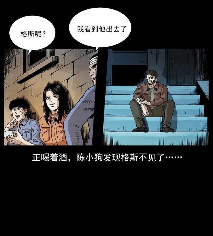 290 神王？ 第86页