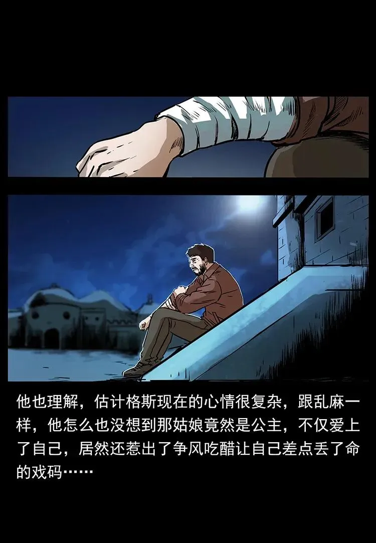 290 神王？ 第87页