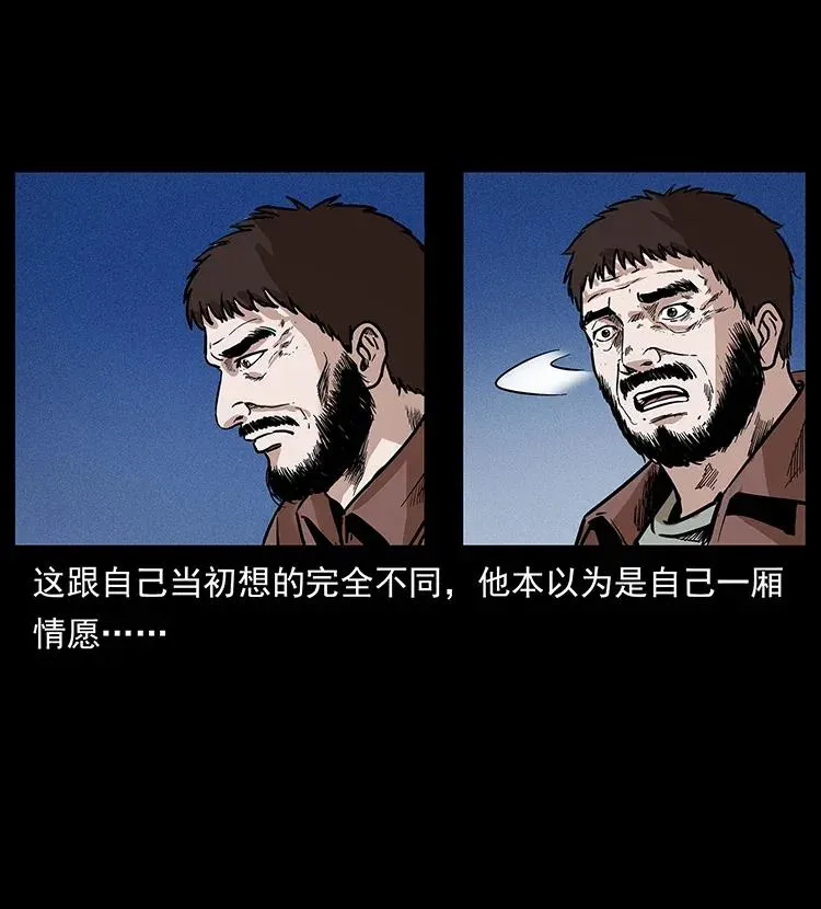 290 神王？ 第88页