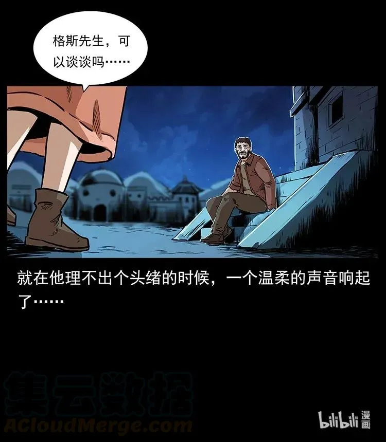 290 神王？ 第89页
