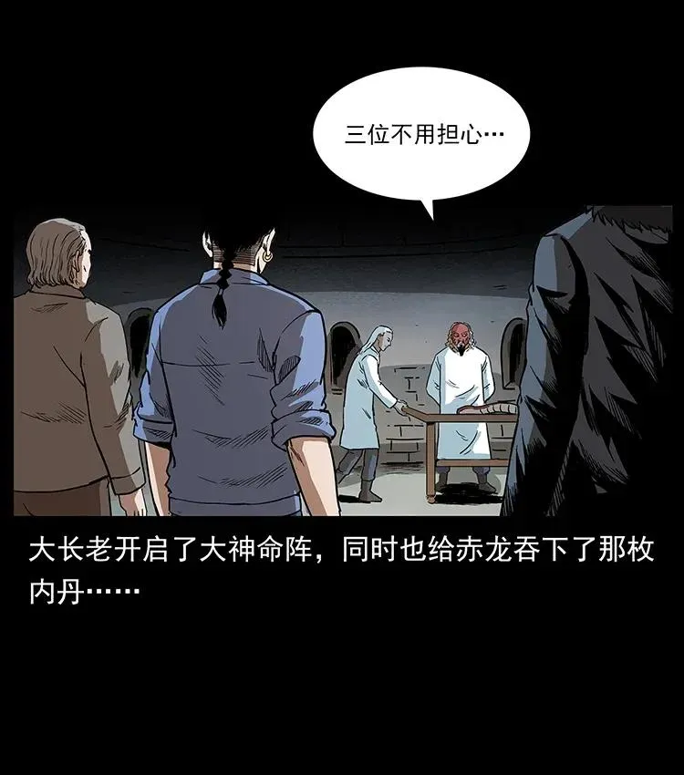 292 昆仑·地狱之门 第2页