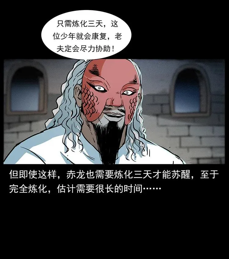 292 昆仑·地狱之门 第3页