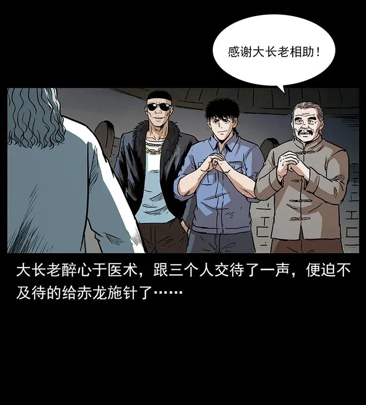 292 昆仑·地狱之门 第4页