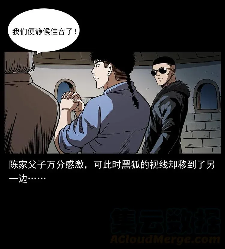 292 昆仑·地狱之门 第5页