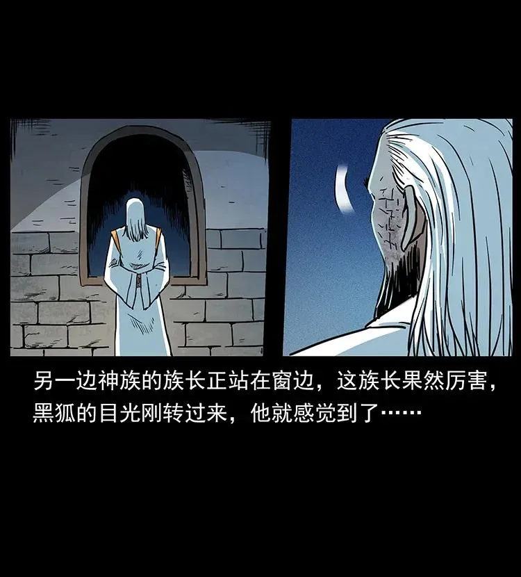 292 昆仑·地狱之门 第6页