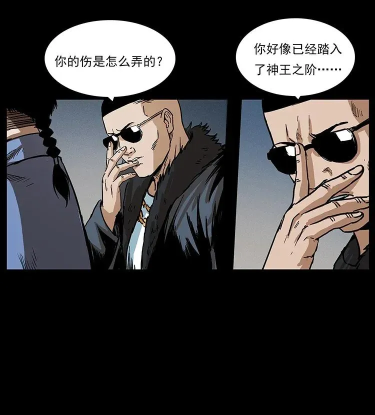 292 昆仑·地狱之门 第7页