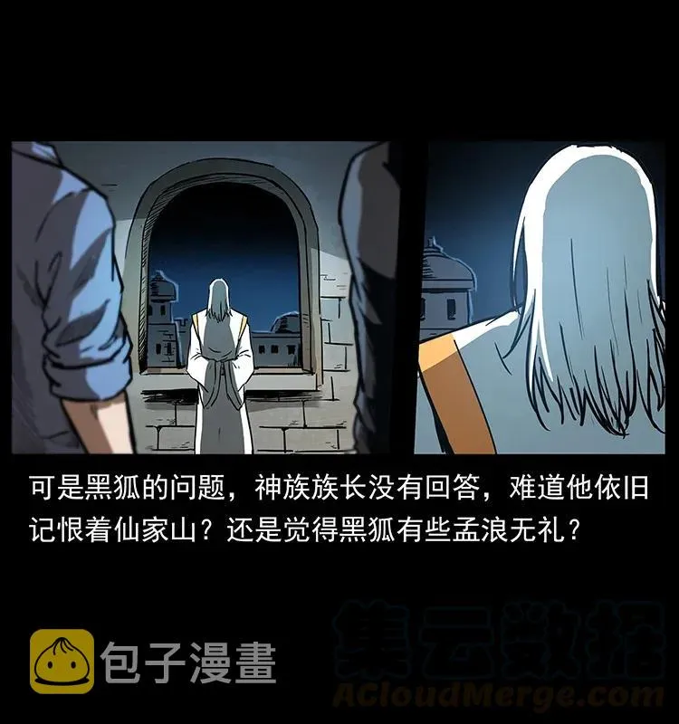 292 昆仑·地狱之门 第9页