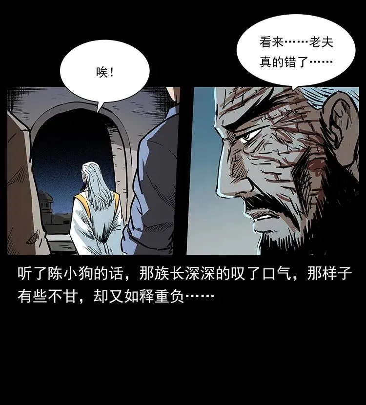 292 昆仑·地狱之门 第15页
