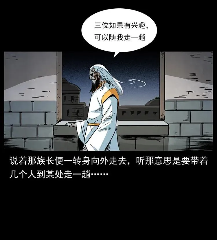 292 昆仑·地狱之门 第16页