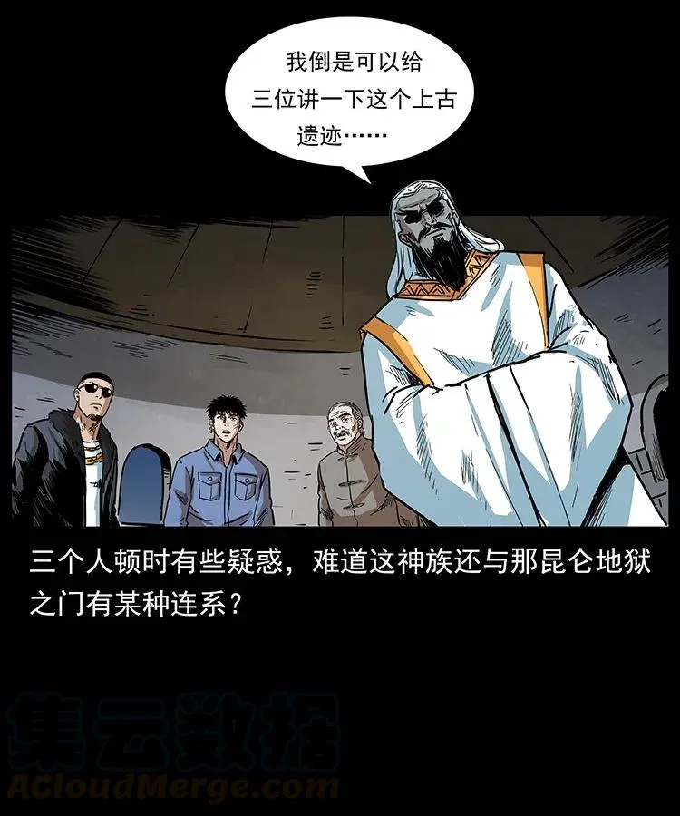 292 昆仑·地狱之门 第17页