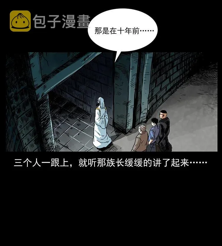 292 昆仑·地狱之门 第19页