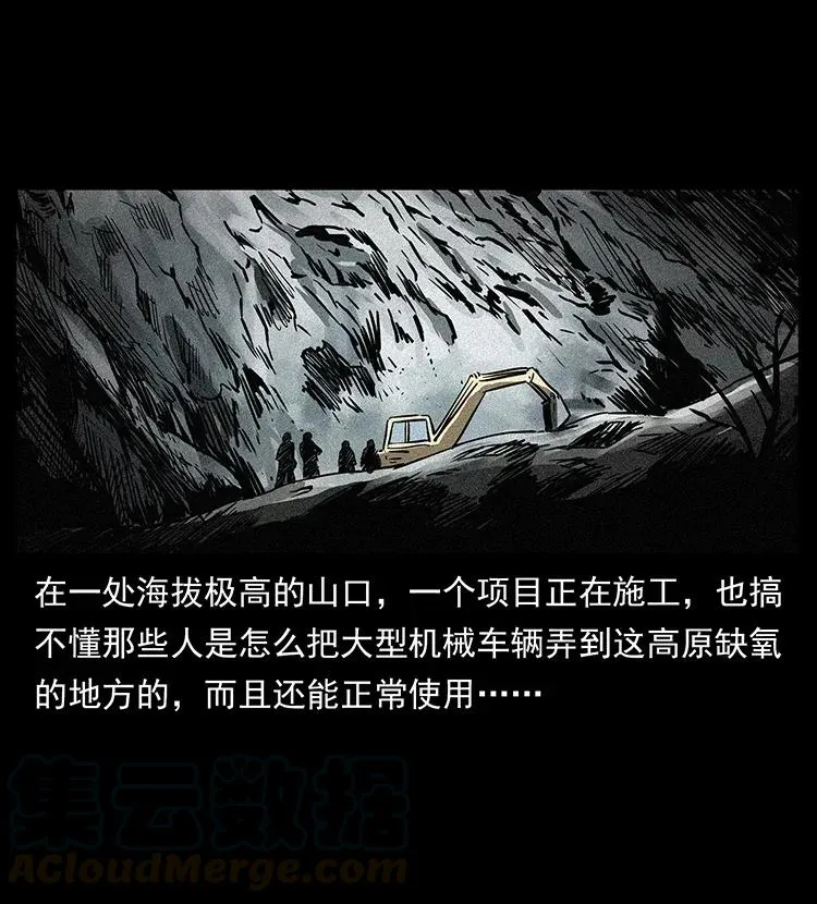 292 昆仑·地狱之门 第21页