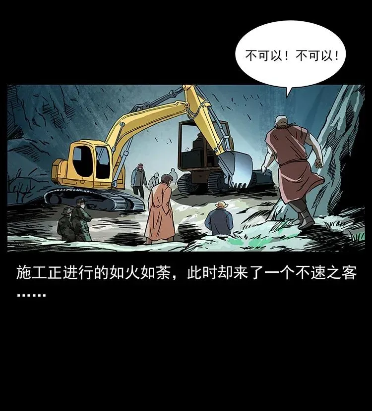292 昆仑·地狱之门 第22页