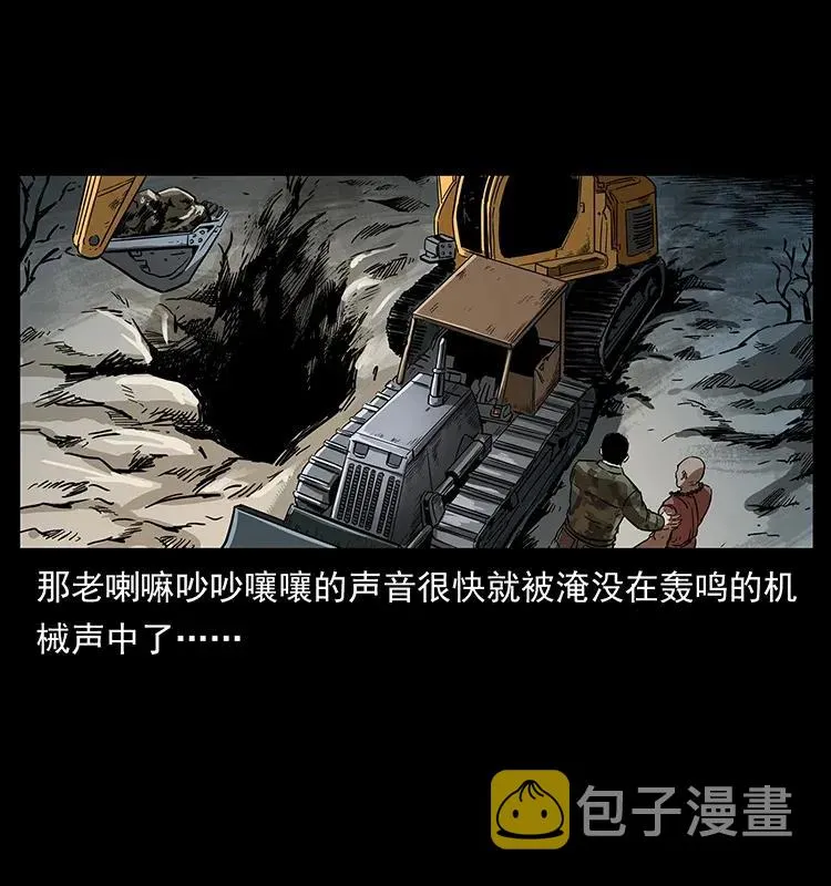 292 昆仑·地狱之门 第26页