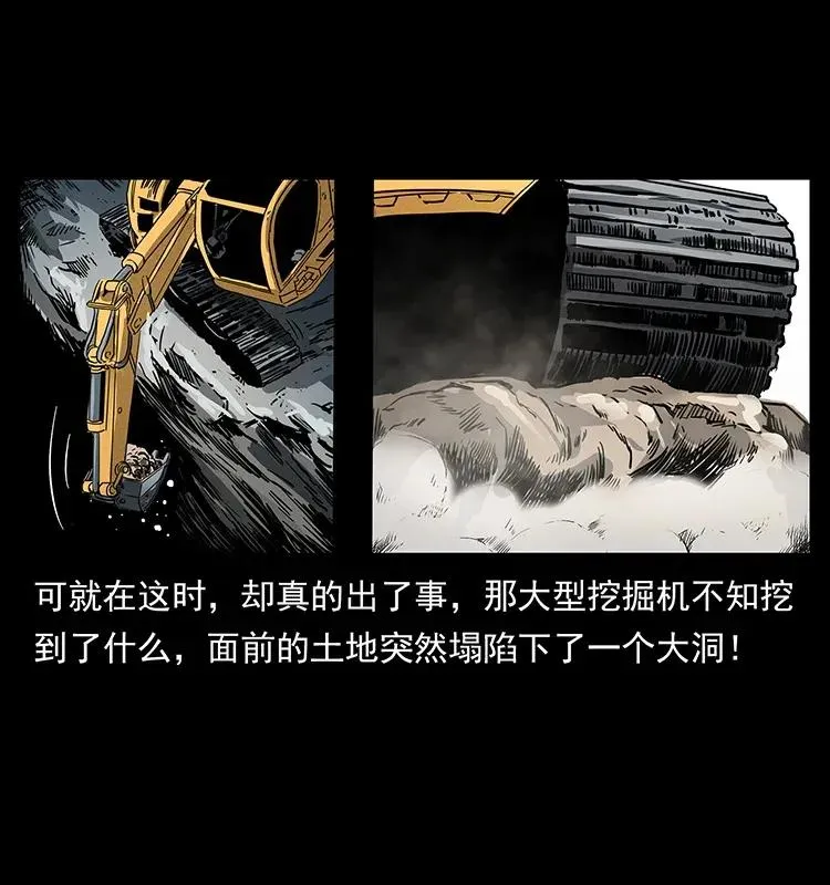 292 昆仑·地狱之门 第27页