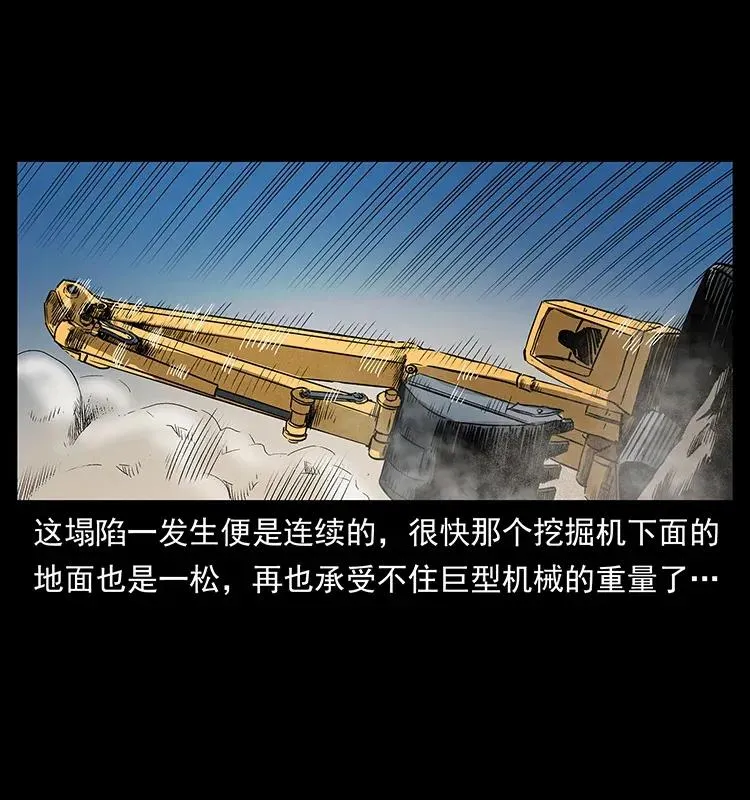 292 昆仑·地狱之门 第28页