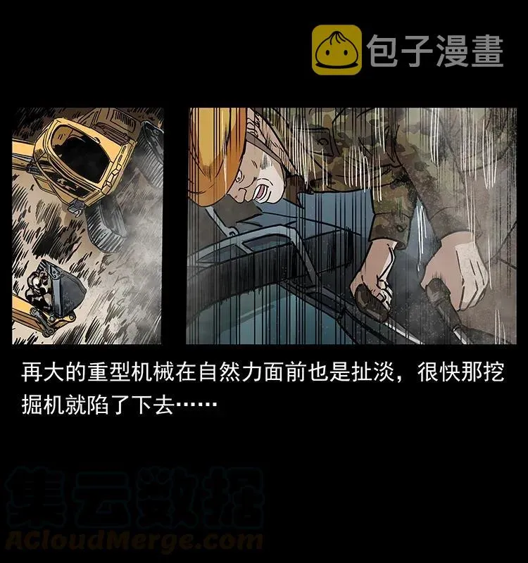 292 昆仑·地狱之门 第29页