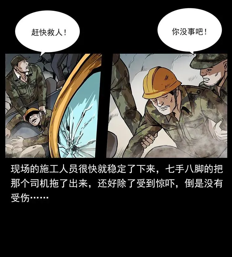 292 昆仑·地狱之门 第31页