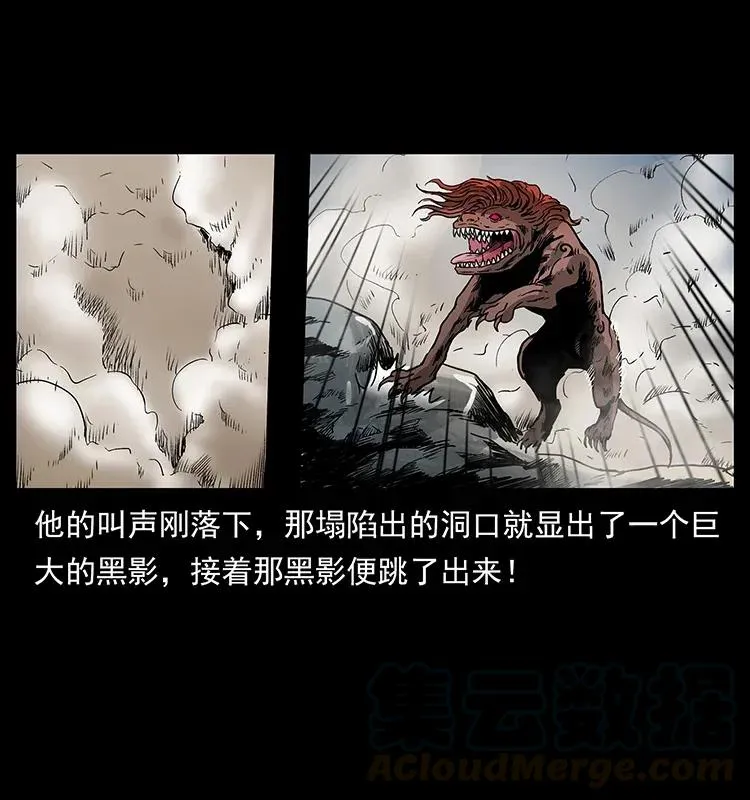 292 昆仑·地狱之门 第33页