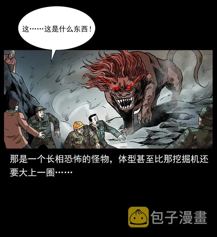 292 昆仑·地狱之门 第34页