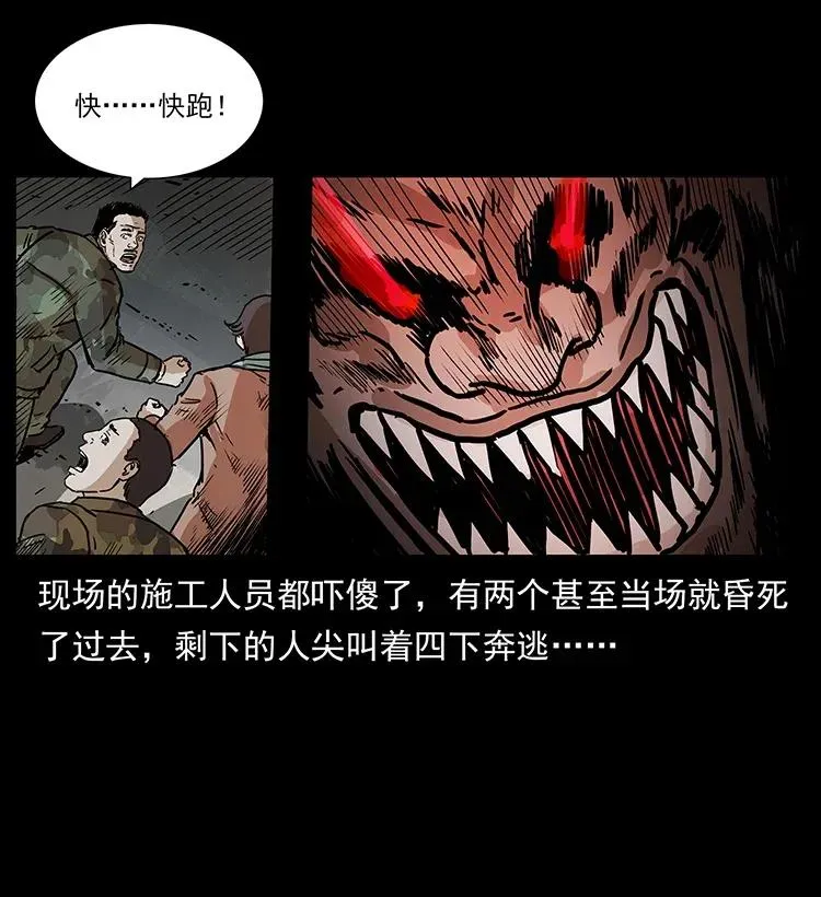 292 昆仑·地狱之门 第35页
