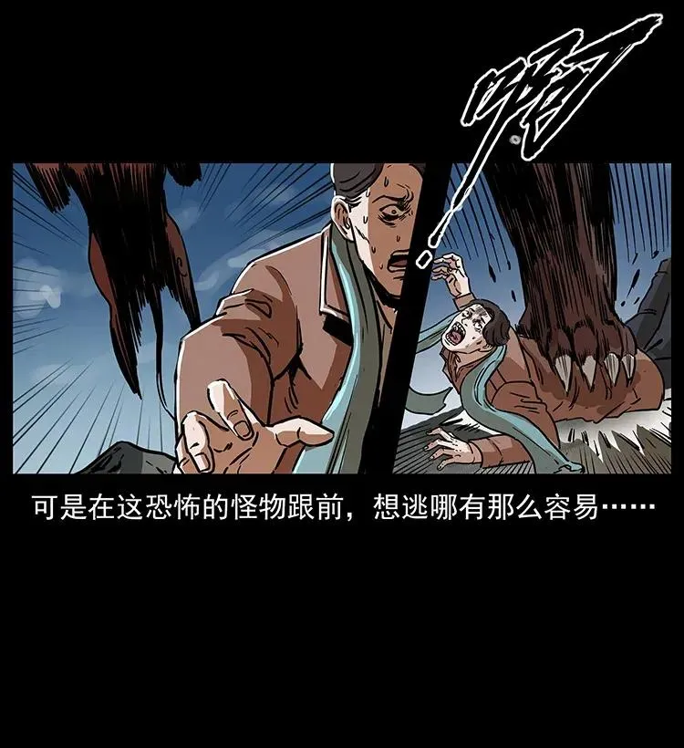 292 昆仑·地狱之门 第36页