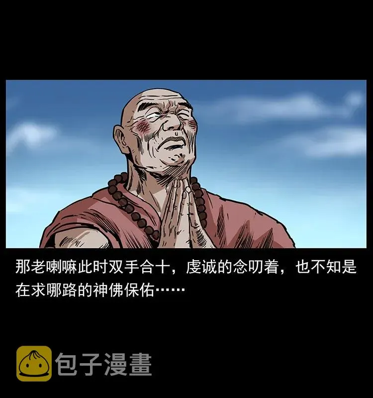292 昆仑·地狱之门 第38页