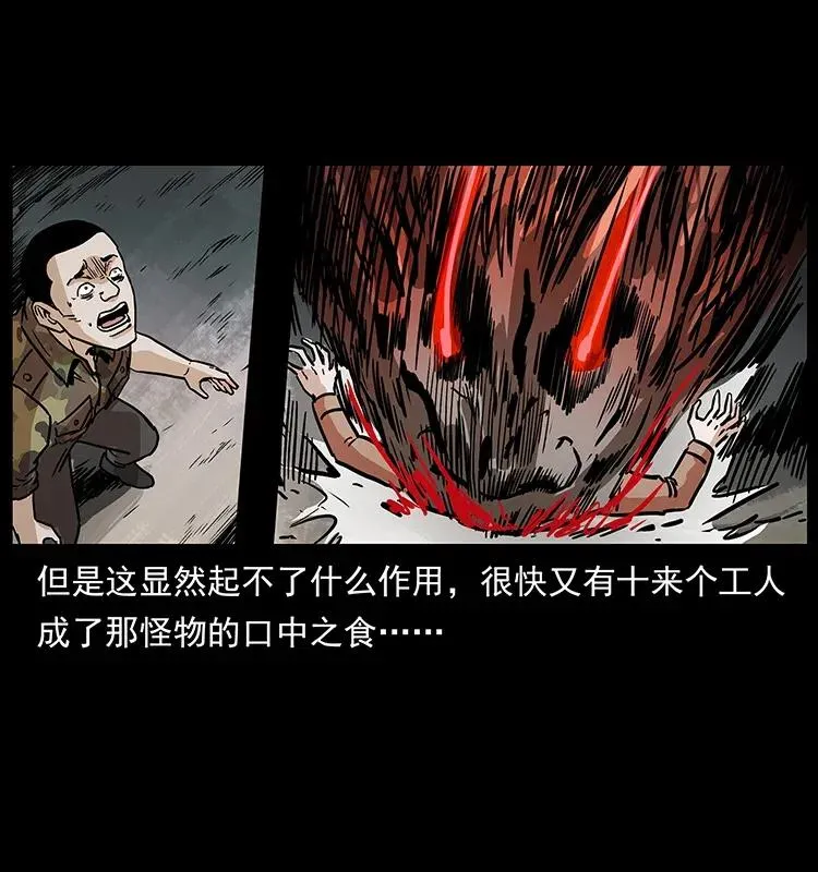 292 昆仑·地狱之门 第39页
