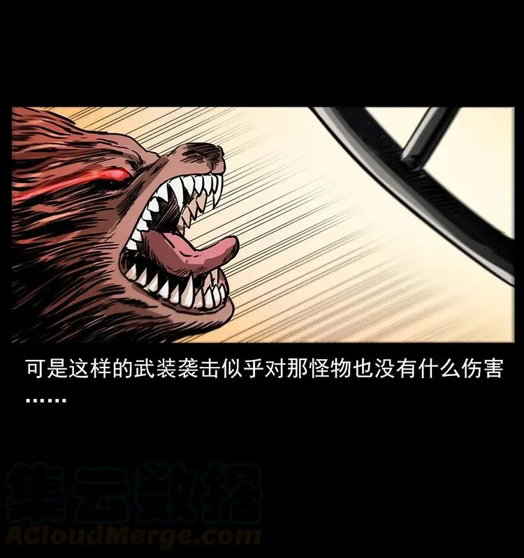 292 昆仑·地狱之门 第41页