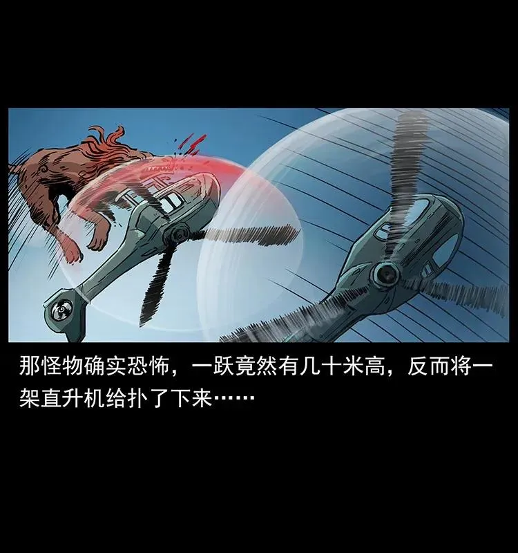 292 昆仑·地狱之门 第42页