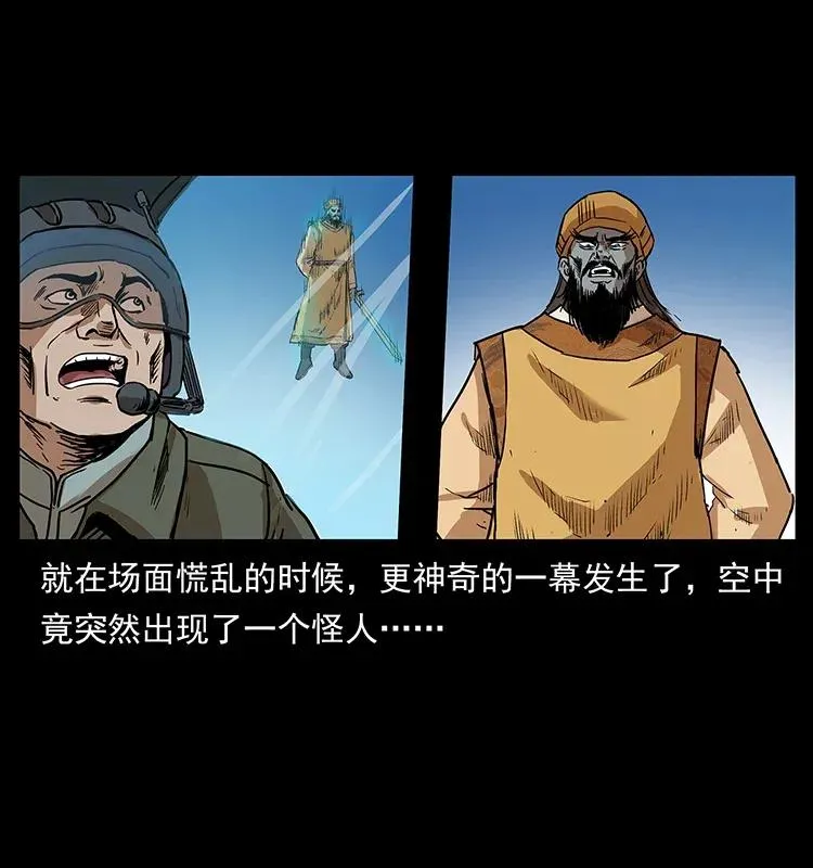 292 昆仑·地狱之门 第44页