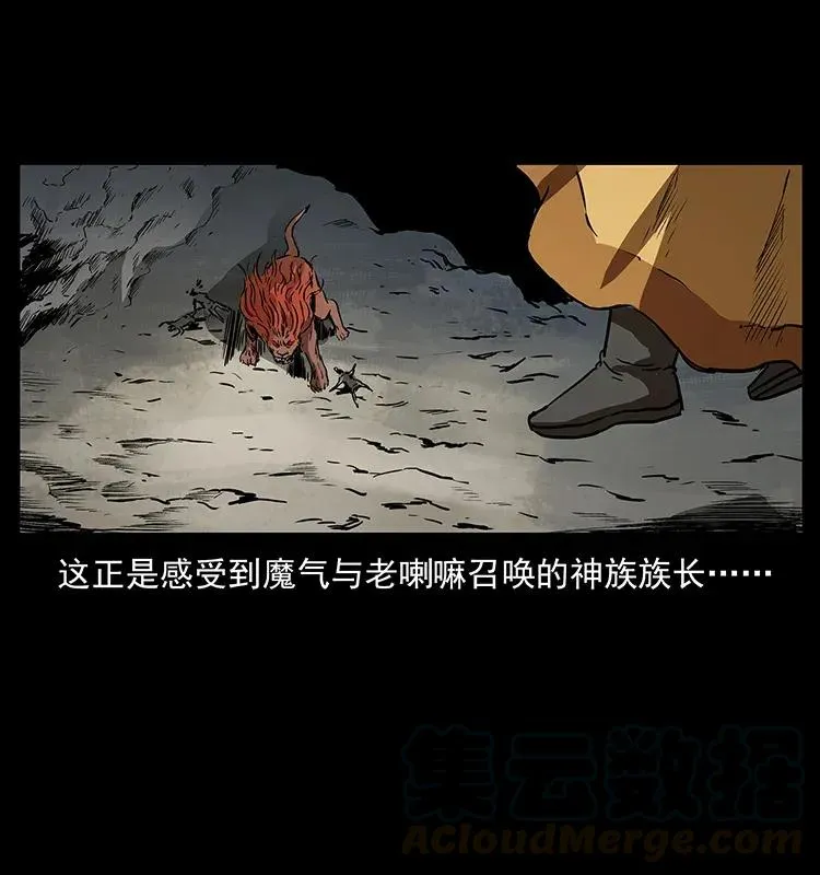 292 昆仑·地狱之门 第45页