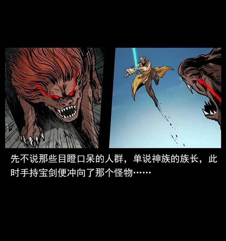 292 昆仑·地狱之门 第46页
