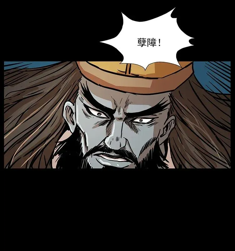 292 昆仑·地狱之门 第47页