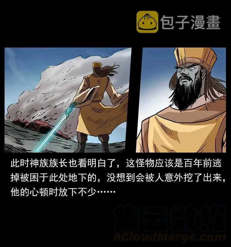 292 昆仑·地狱之门 第49页