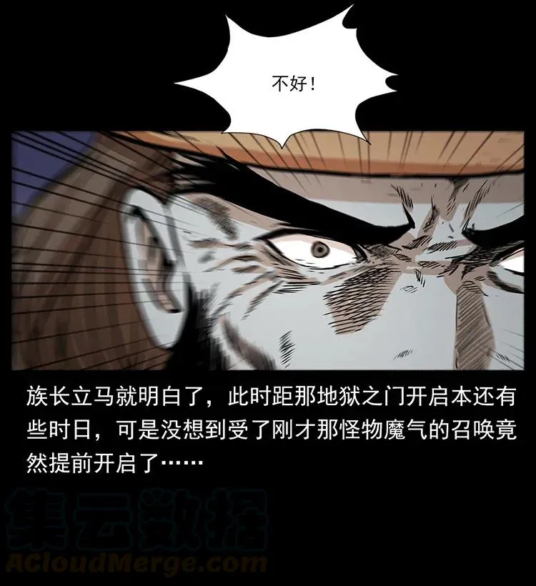 292 昆仑·地狱之门 第53页