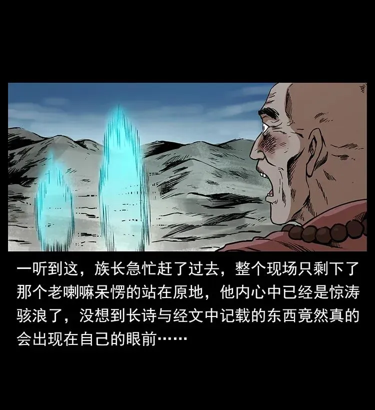 292 昆仑·地狱之门 第54页