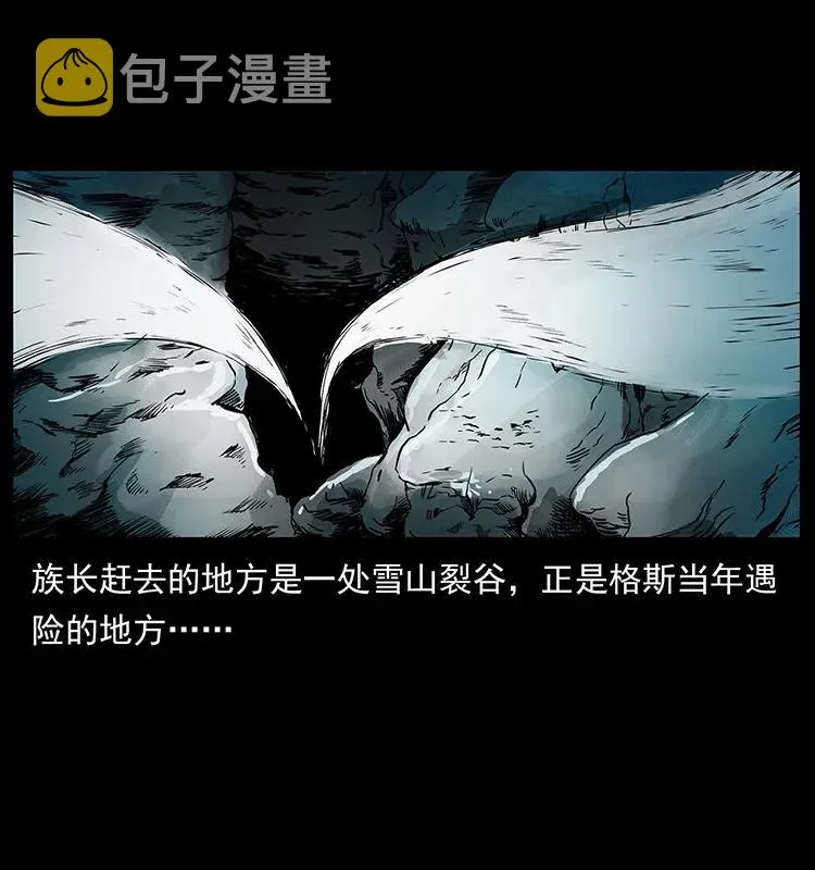 292 昆仑·地狱之门 第55页