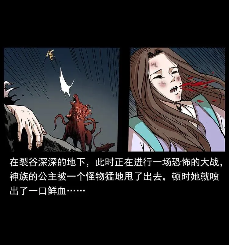 292 昆仑·地狱之门 第56页