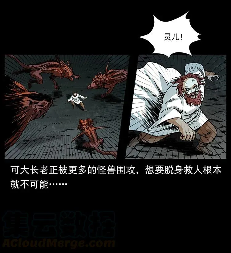 292 昆仑·地狱之门 第57页