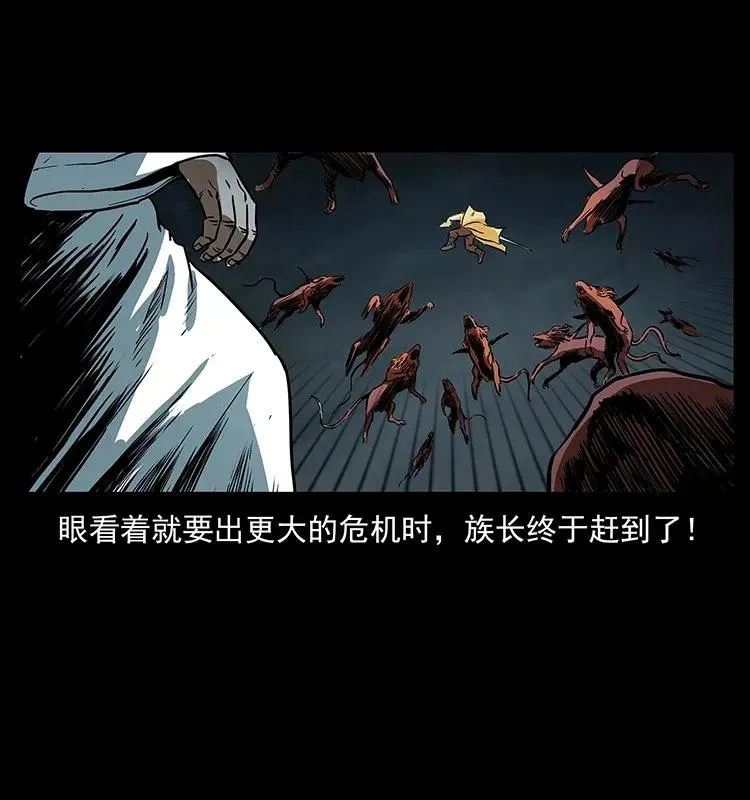 292 昆仑·地狱之门 第58页