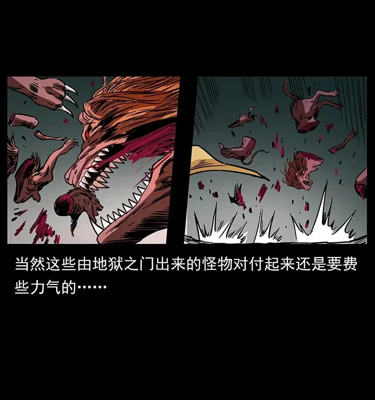 292 昆仑·地狱之门 第60页