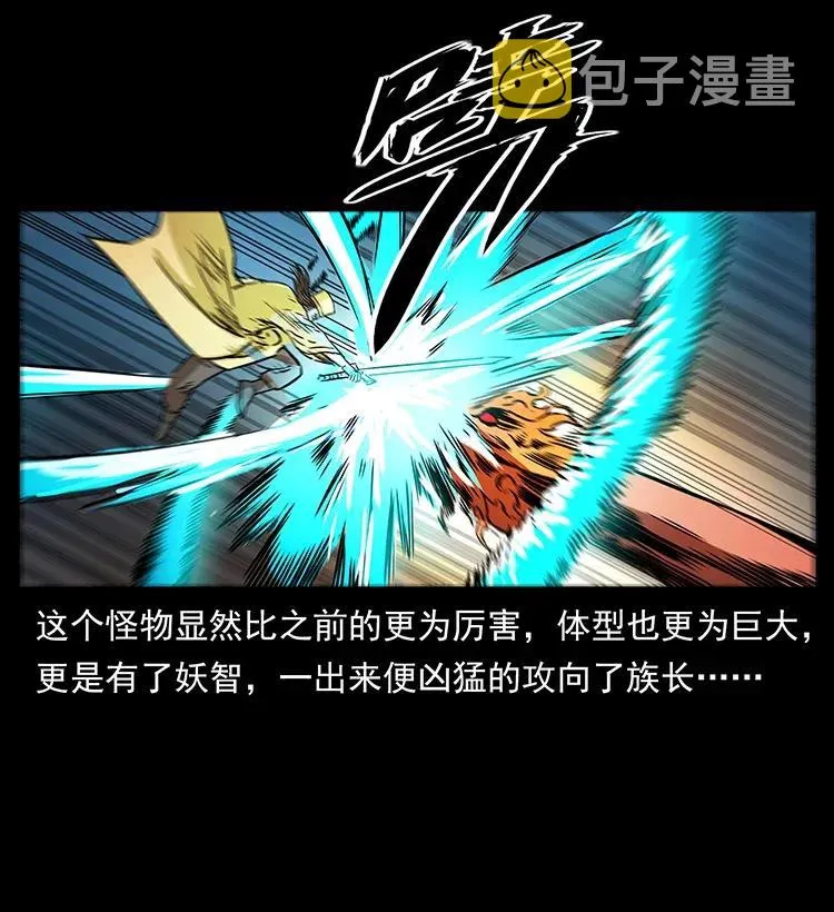 292 昆仑·地狱之门 第62页