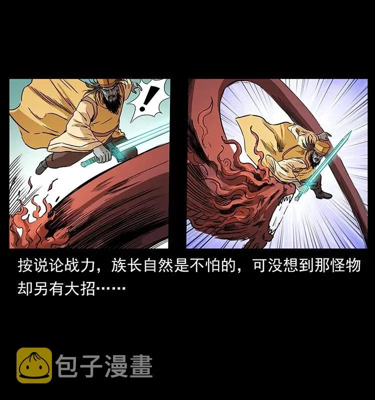 292 昆仑·地狱之门 第63页