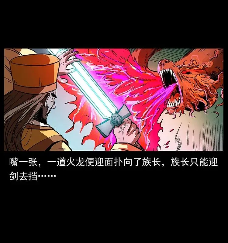 292 昆仑·地狱之门 第64页