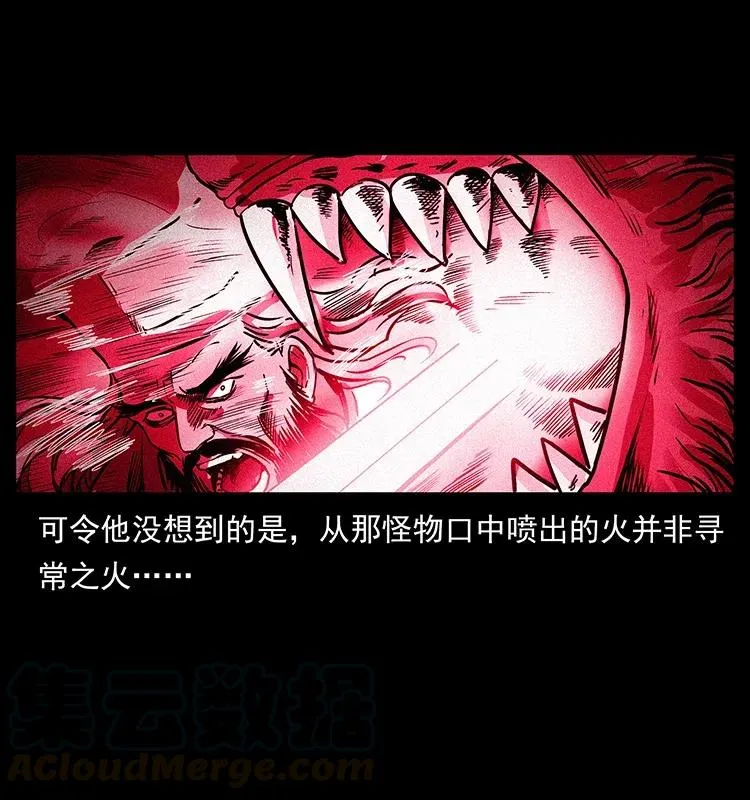 292 昆仑·地狱之门 第65页