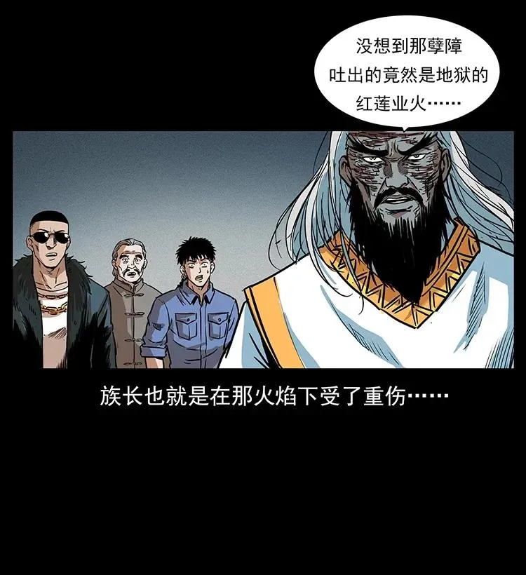 292 昆仑·地狱之门 第66页