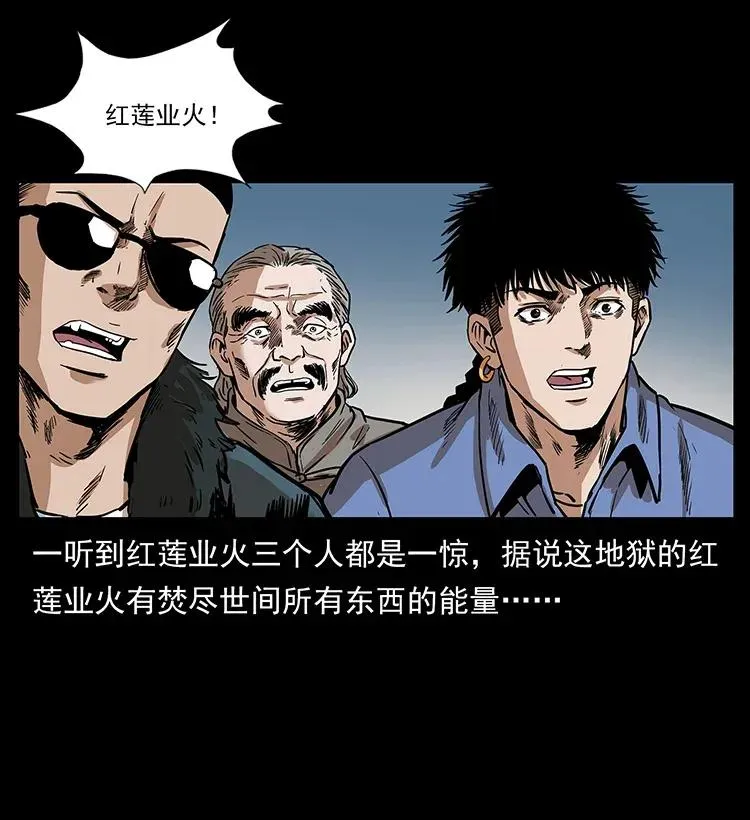 292 昆仑·地狱之门 第67页