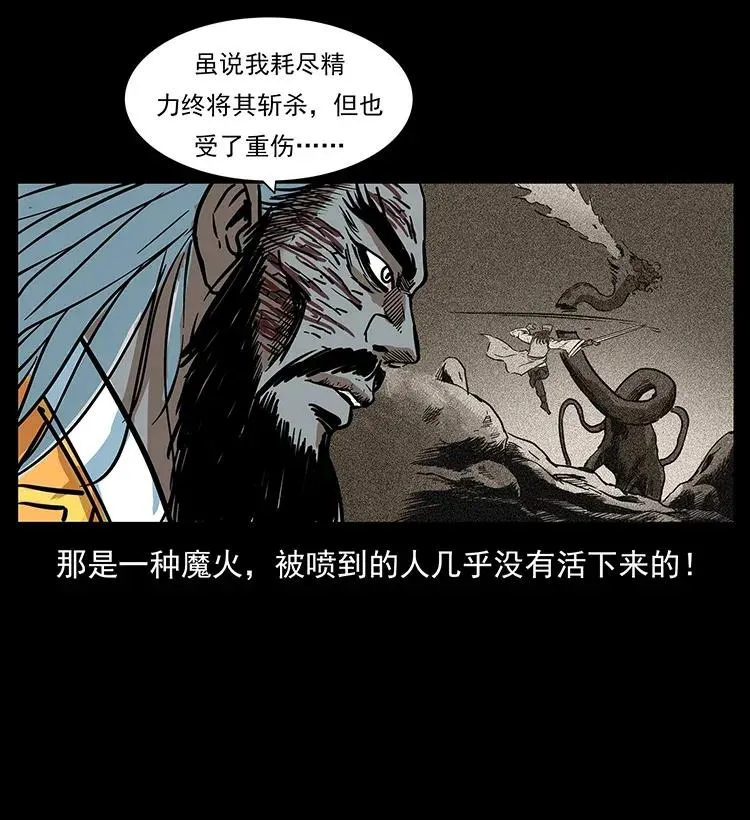 292 昆仑·地狱之门 第68页